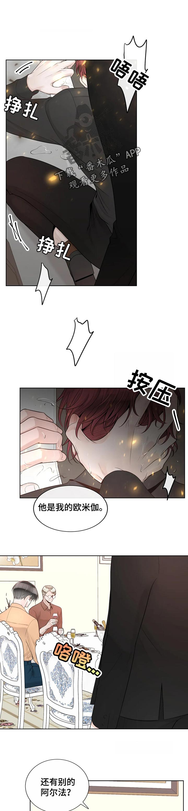 第75章：【第二季】难以开口0