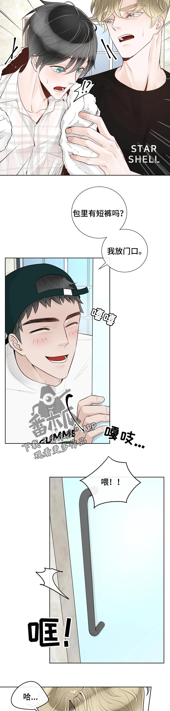 第62章：【第二季】一起洗4