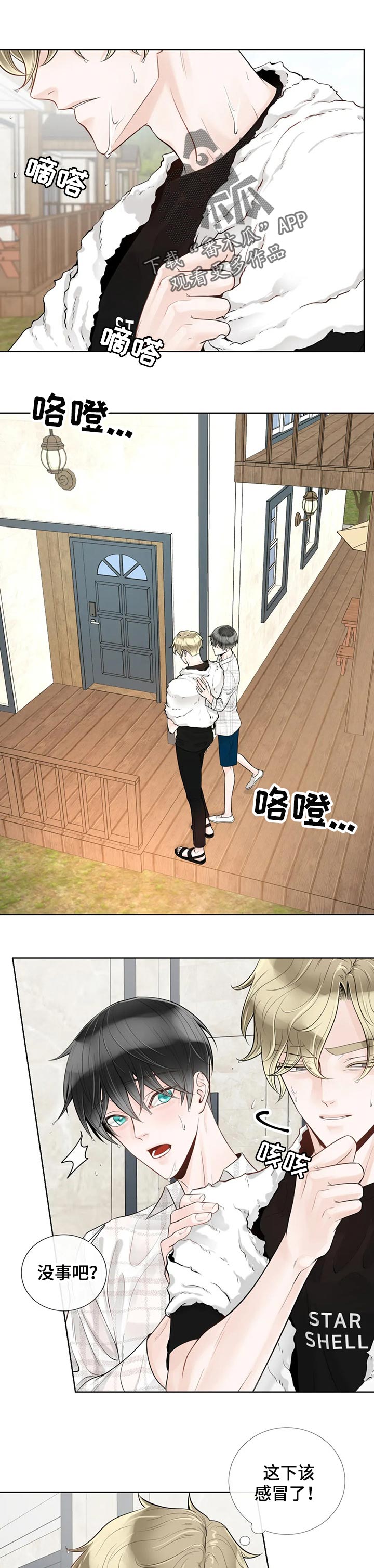 第62章：【第二季】一起洗0