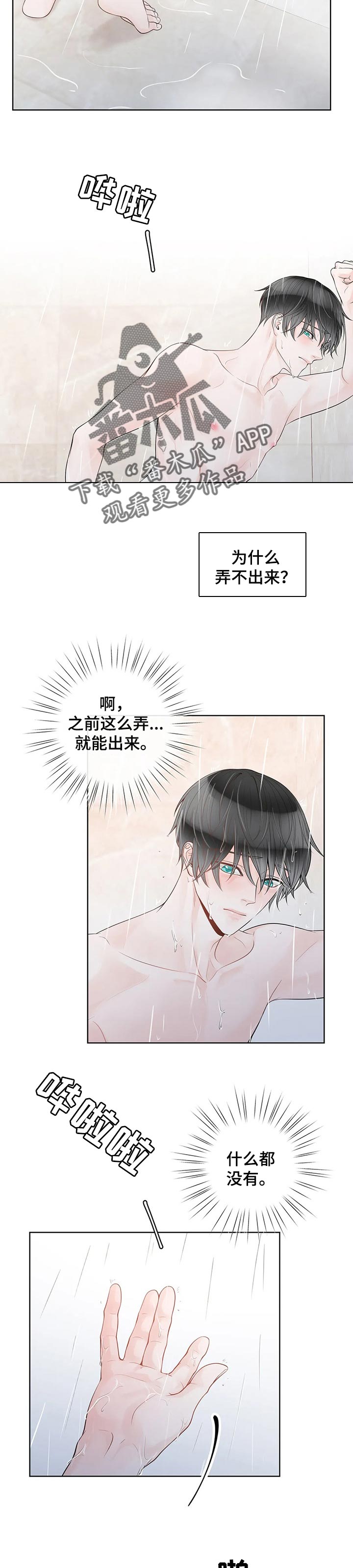第70章：【第二季】什么都没有2