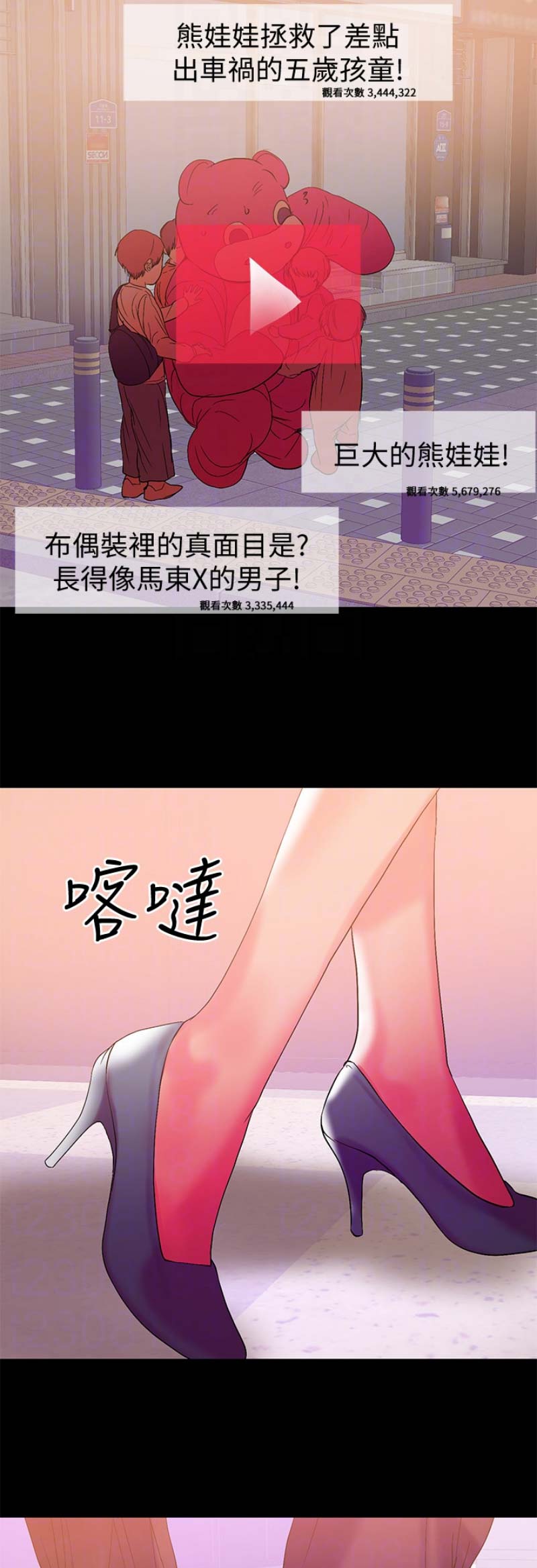 第79话3