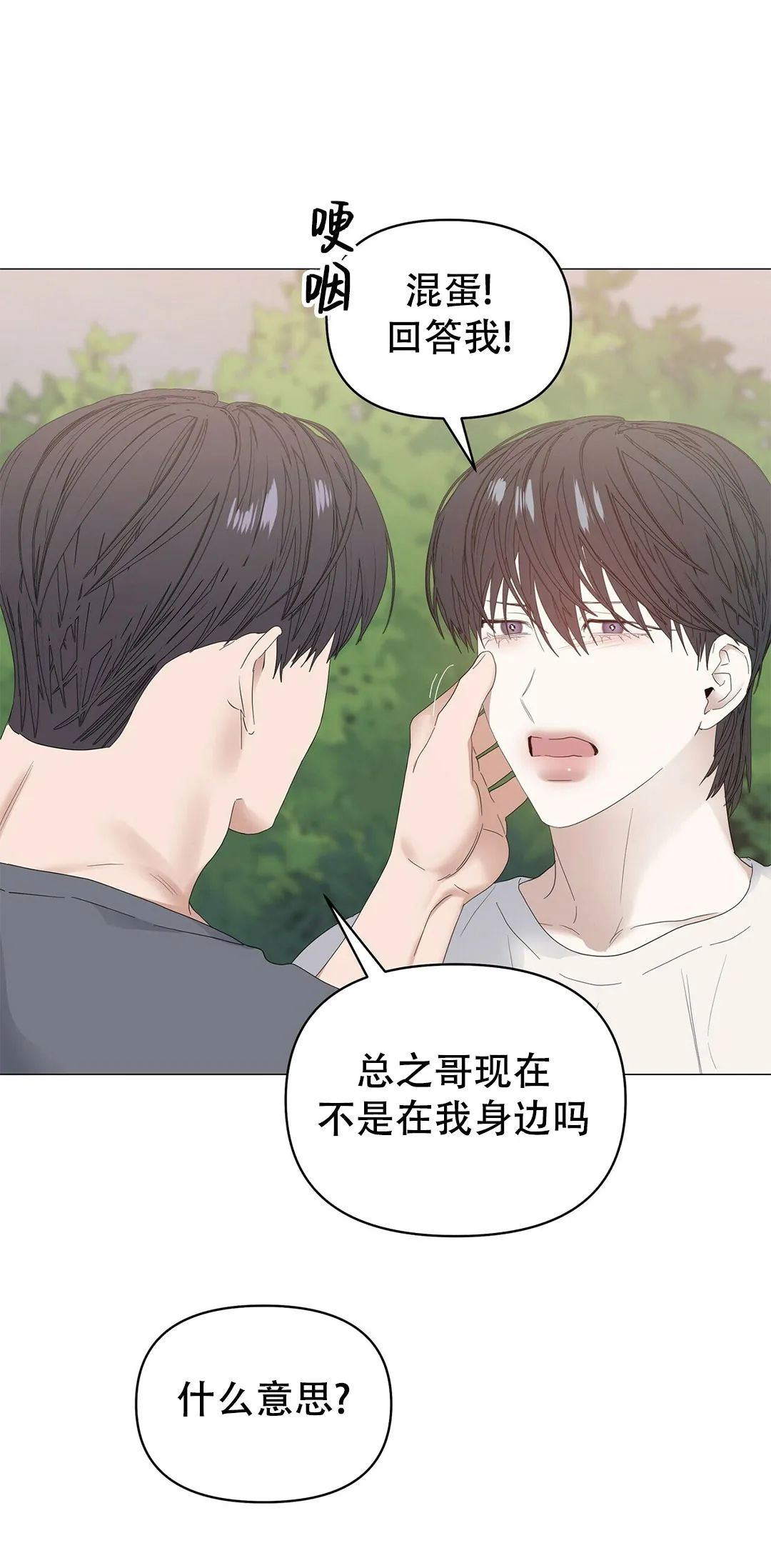 第38话2