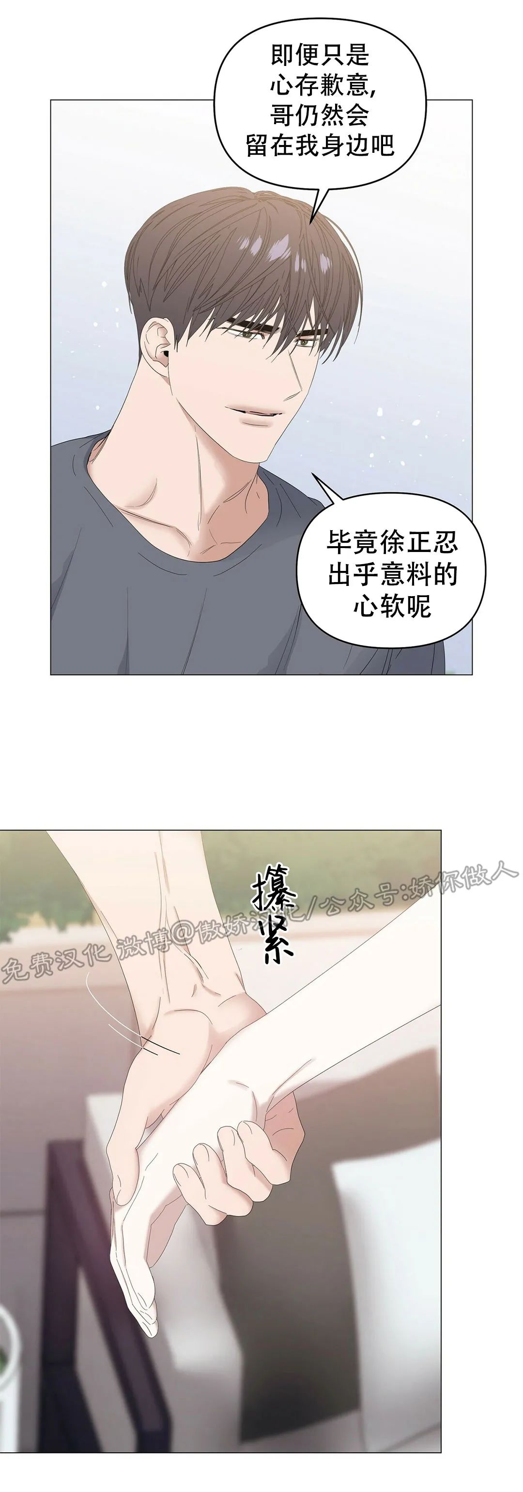 第38话3