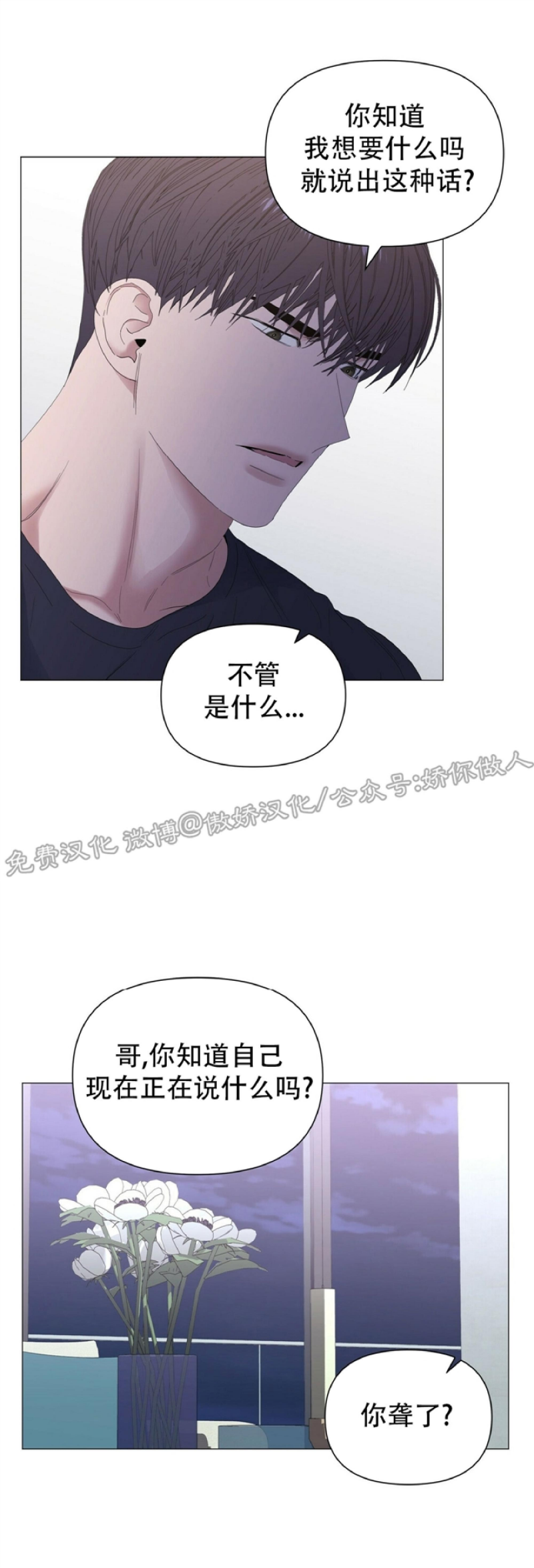 第31话3