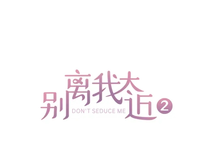 第19话 做模特？0