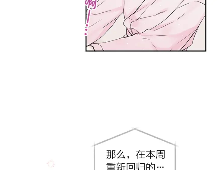 第19话 做模特？2