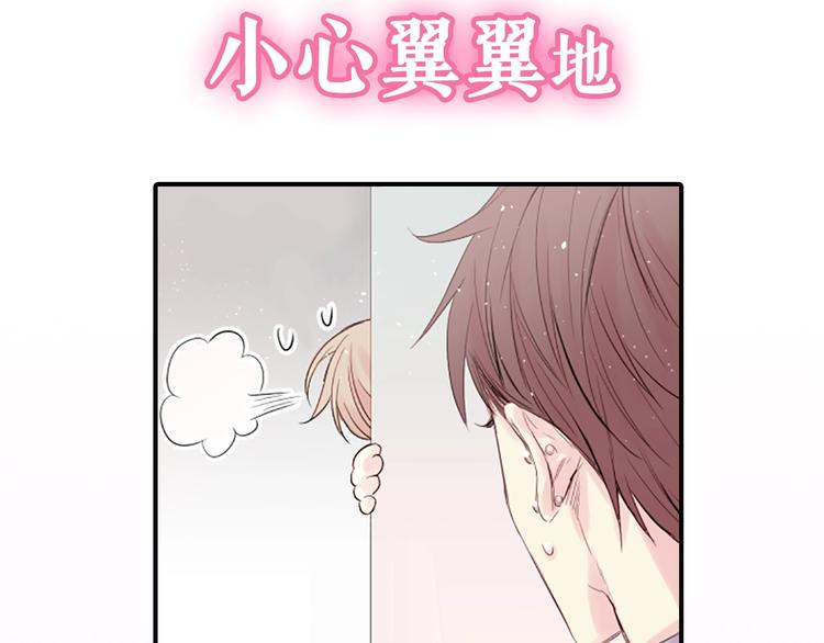 序章 爱不是一个人的独角戏4