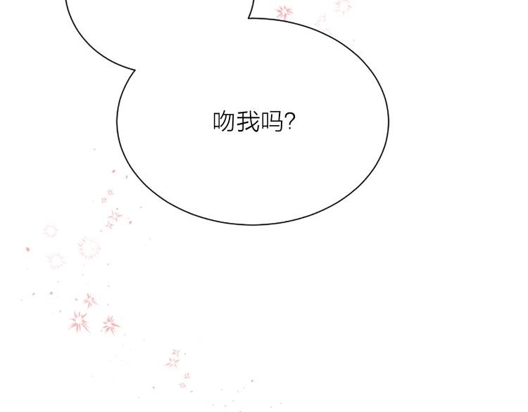 第3话 我不需要你的吻1