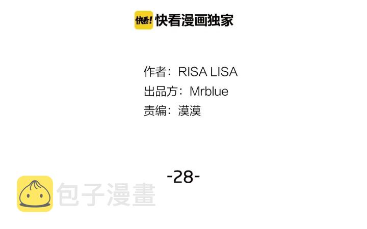 第28话 离我远一点！1
