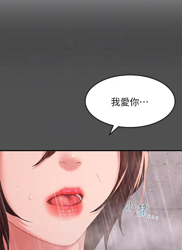第50话4
