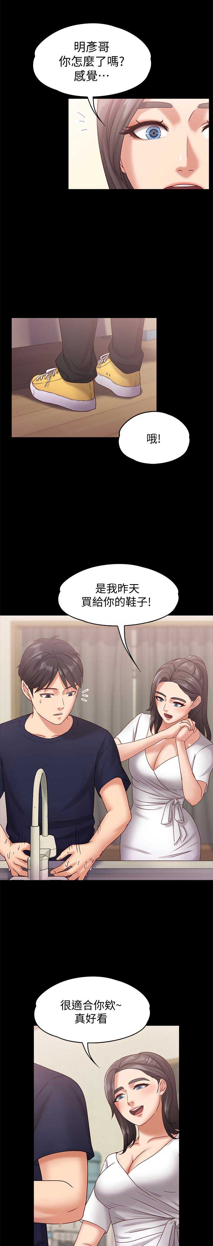 第21话2