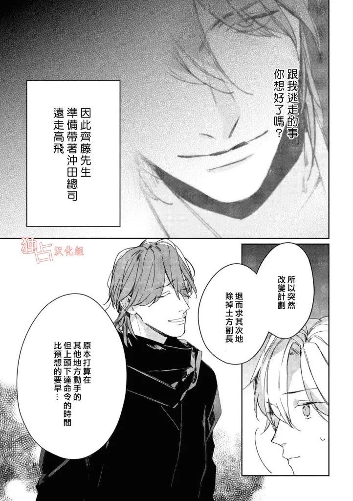 第07话 完4