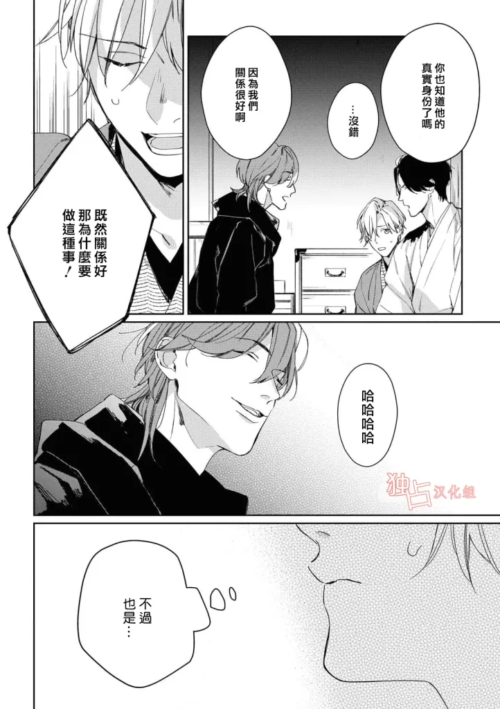 第07话 完3