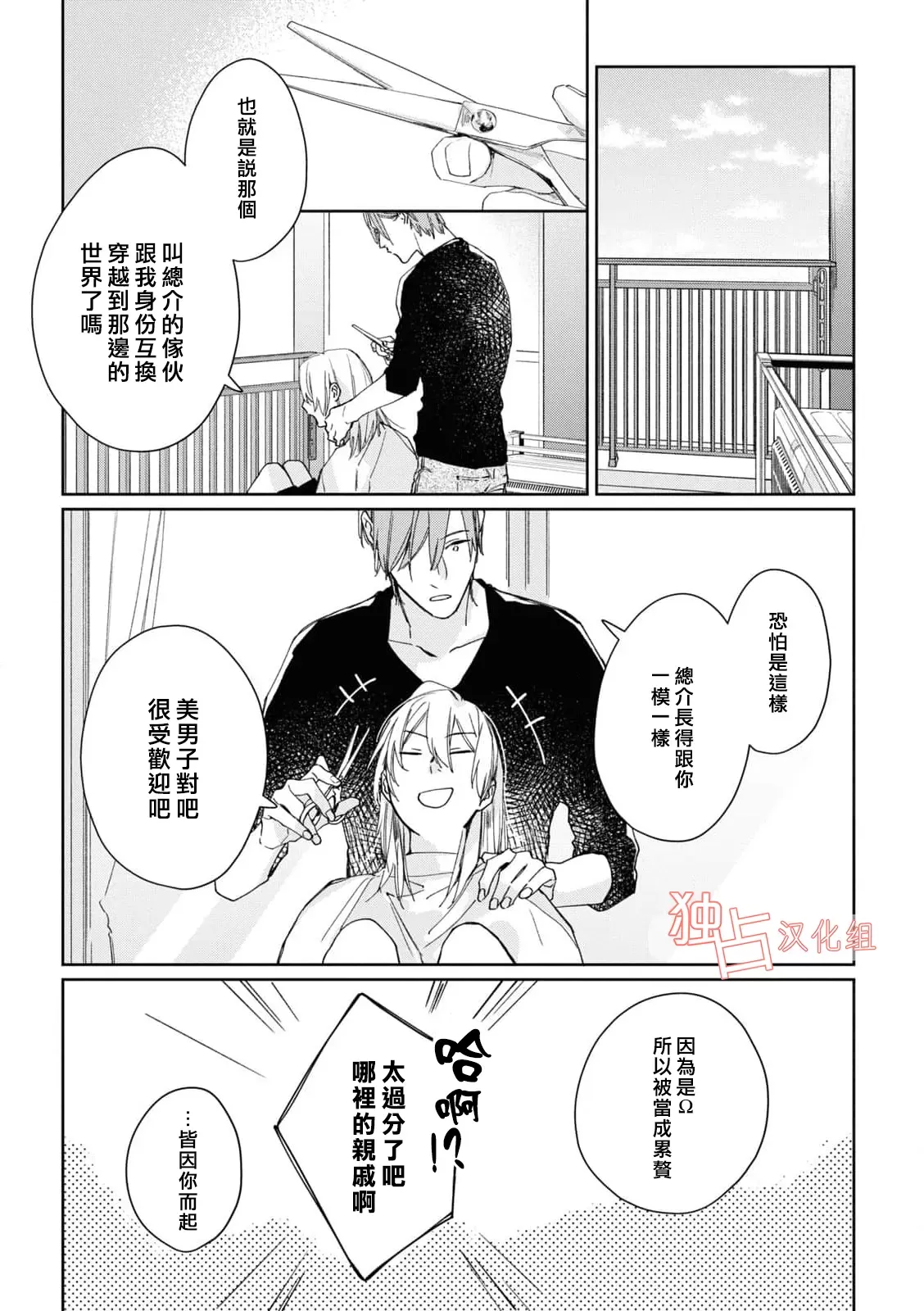 番外23