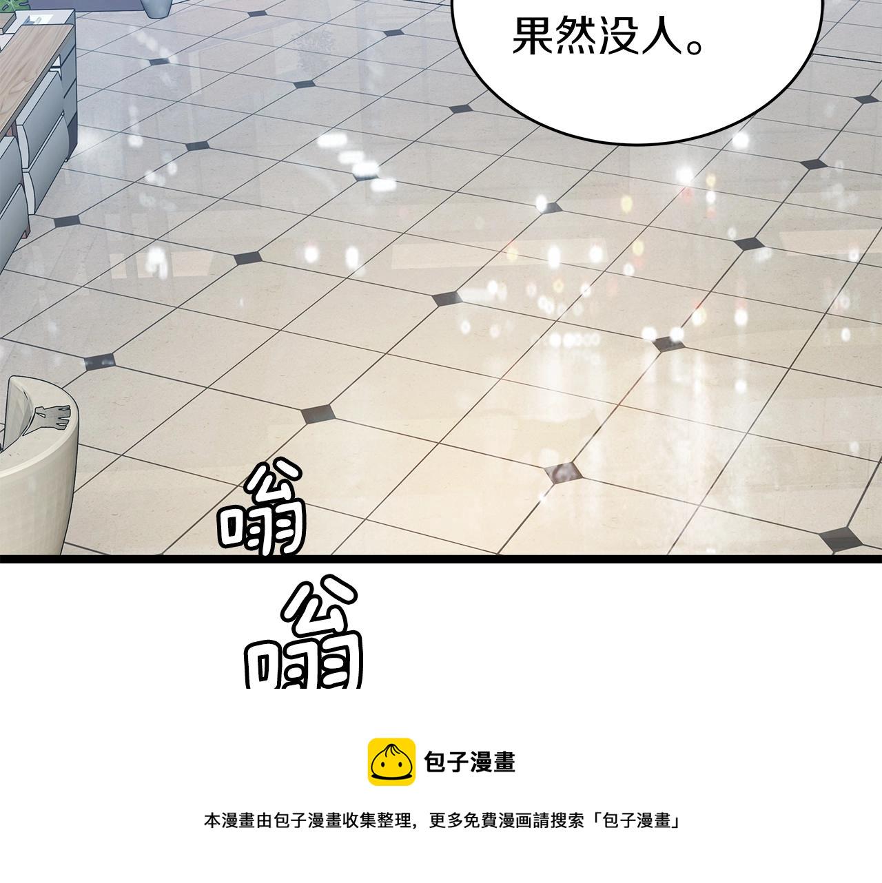 第13话 这是替身攻击吗！1