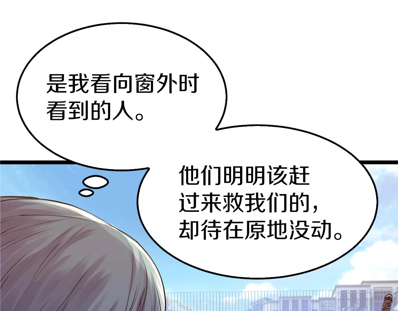 第5话 凶相毕露3