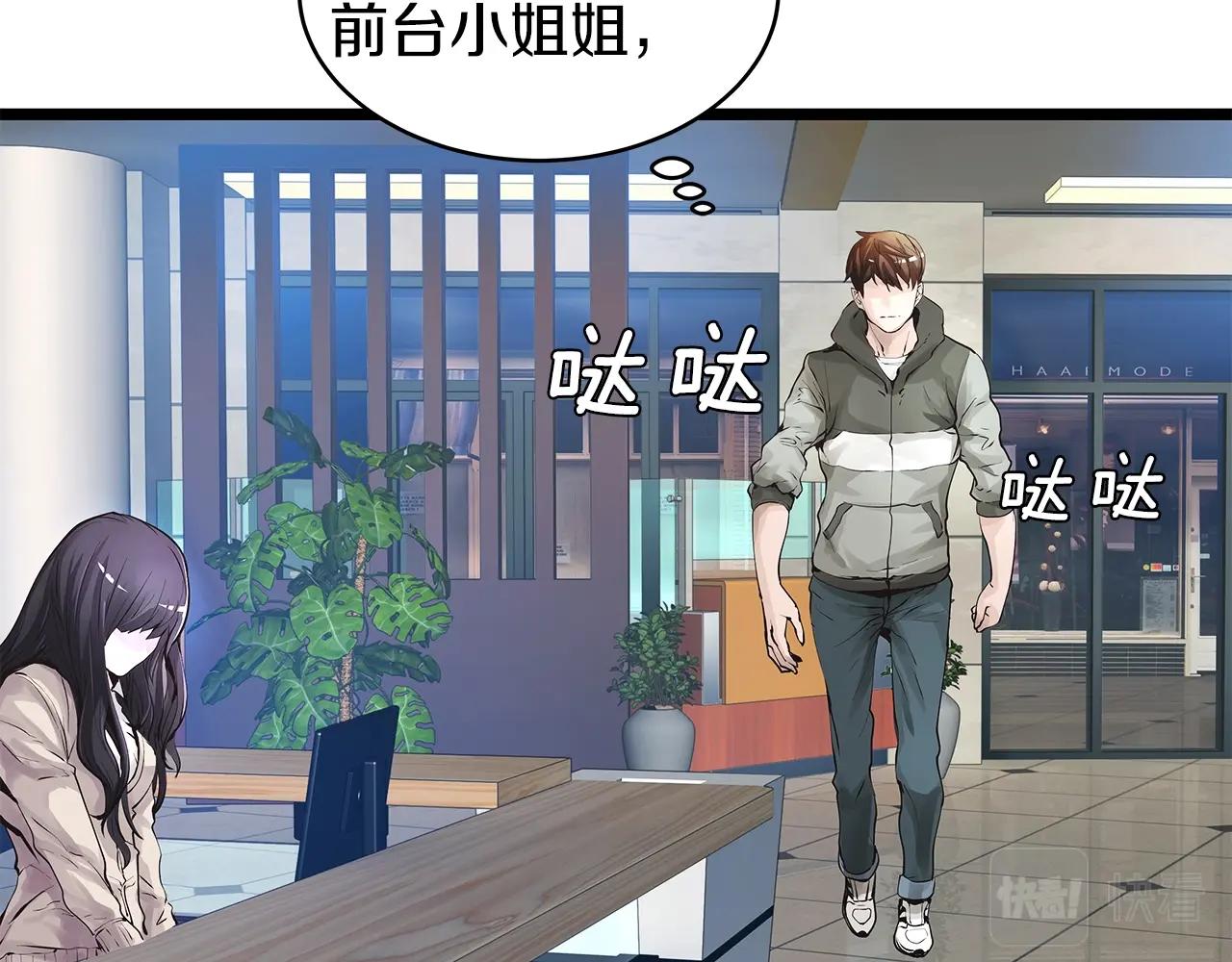 第13话 这是替身攻击吗！4