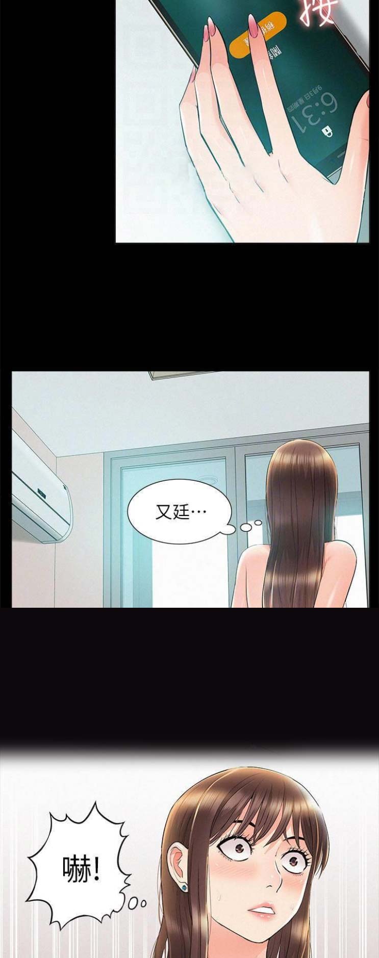 第71话2