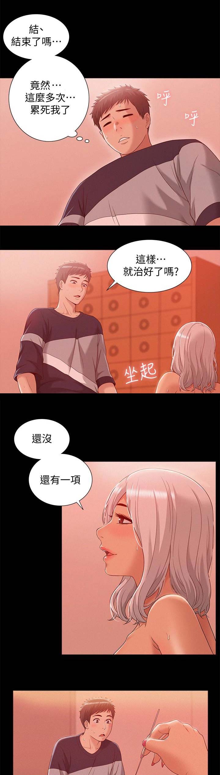 第4话0