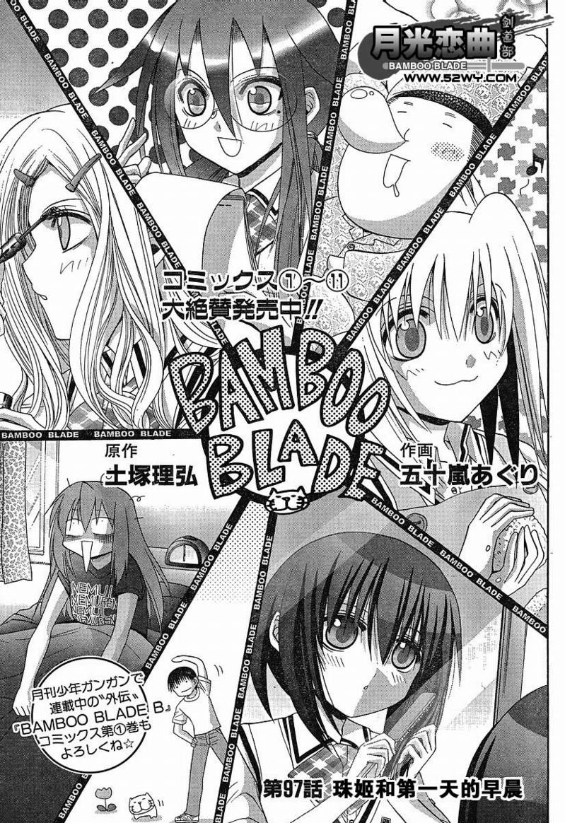 第97话3