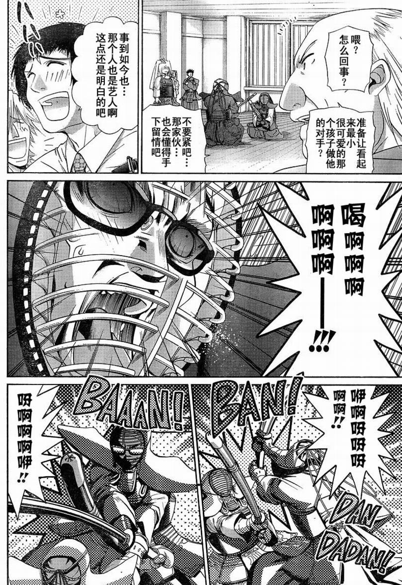 第99话4