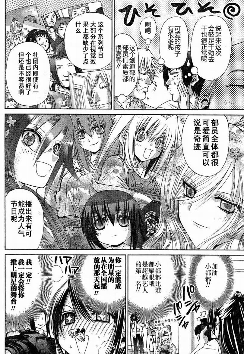 第99话2