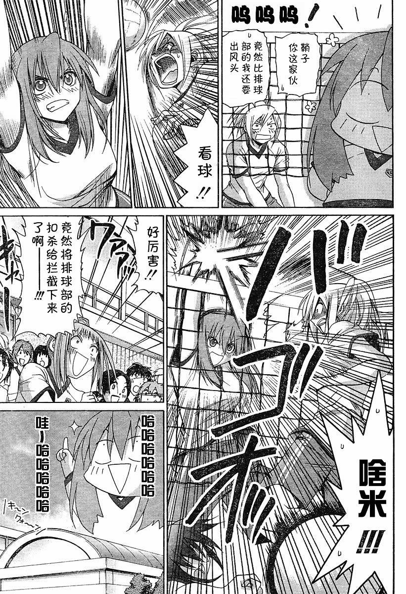 第86话3