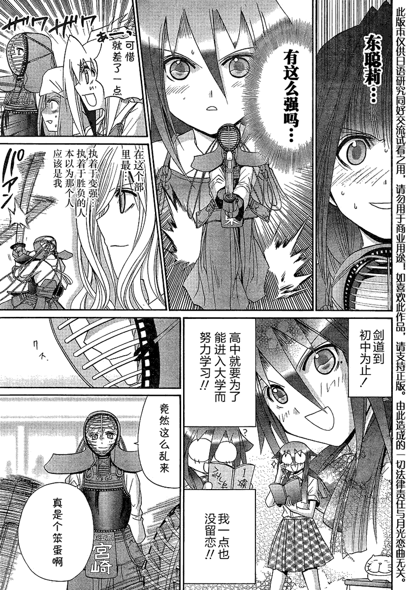 第116话4