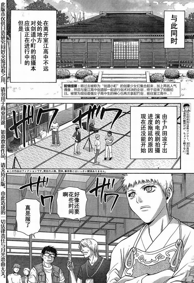 第98话4
