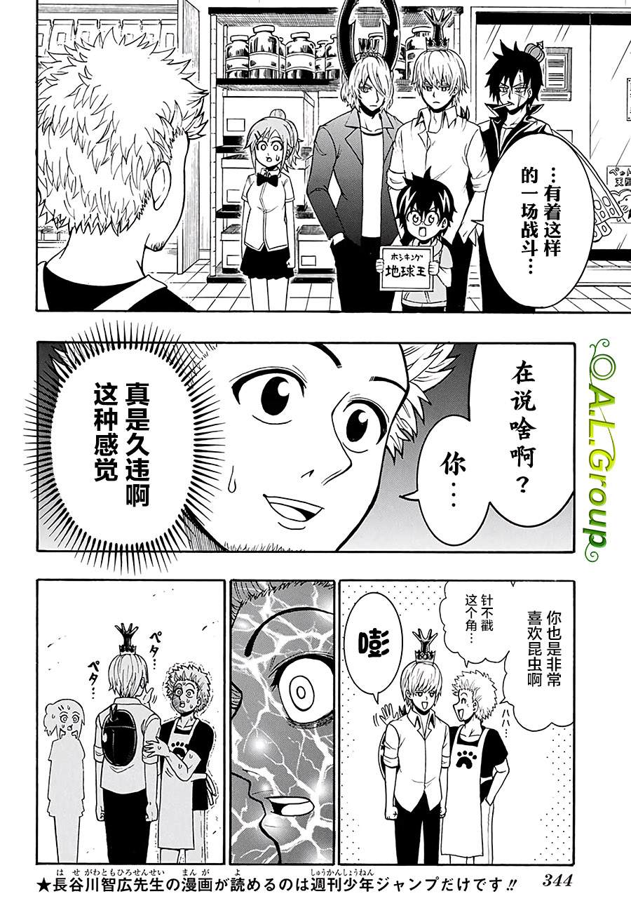 第28话修行3