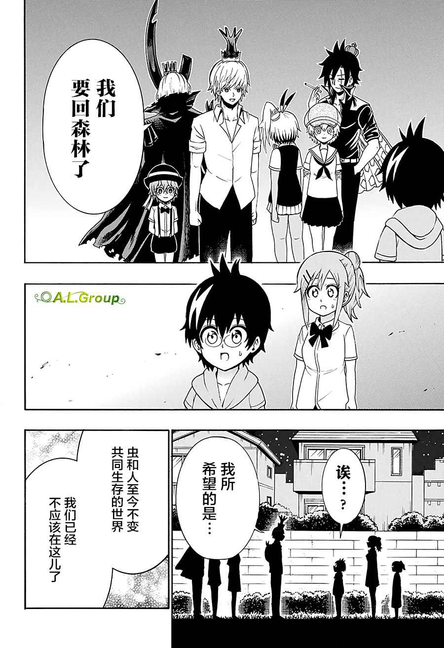 第34话愿望3