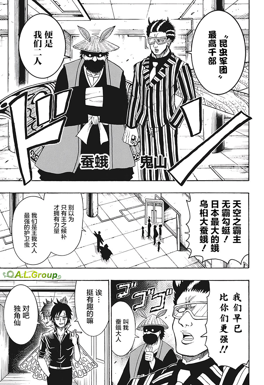 第24话4