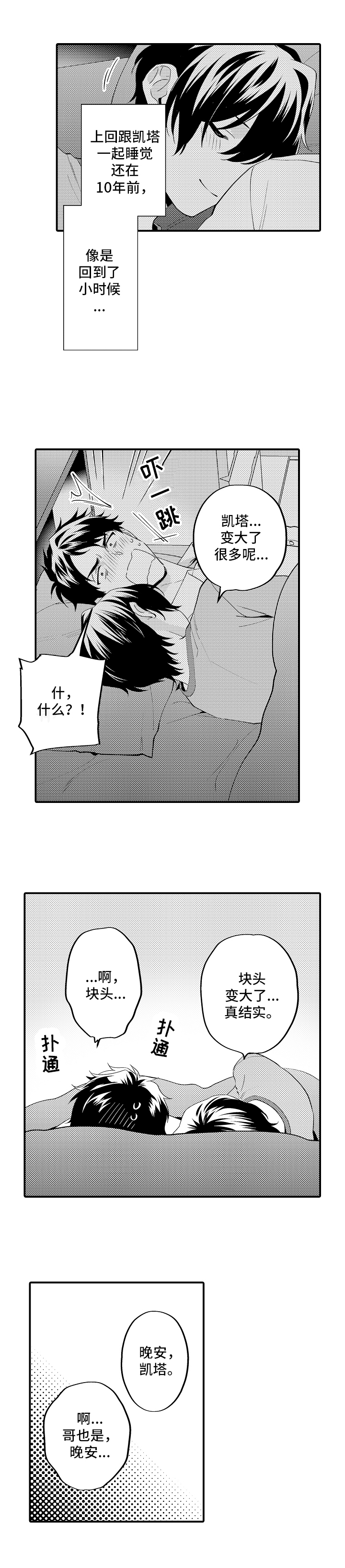 第20章：心意1