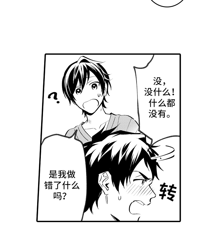 第37章：好心情2