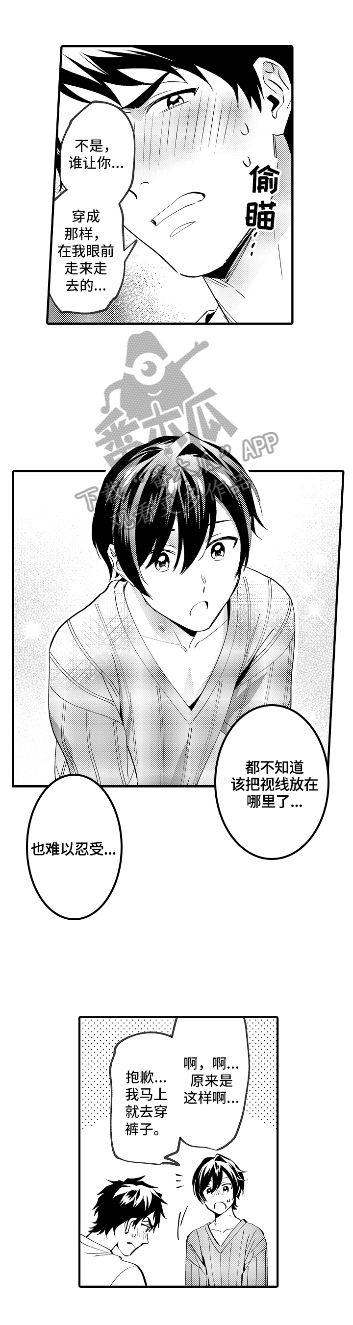 第37章：好心情3