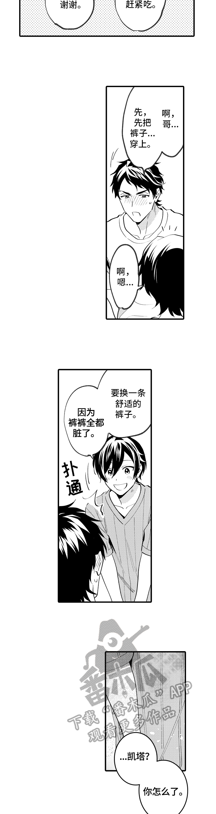 第37章：好心情1