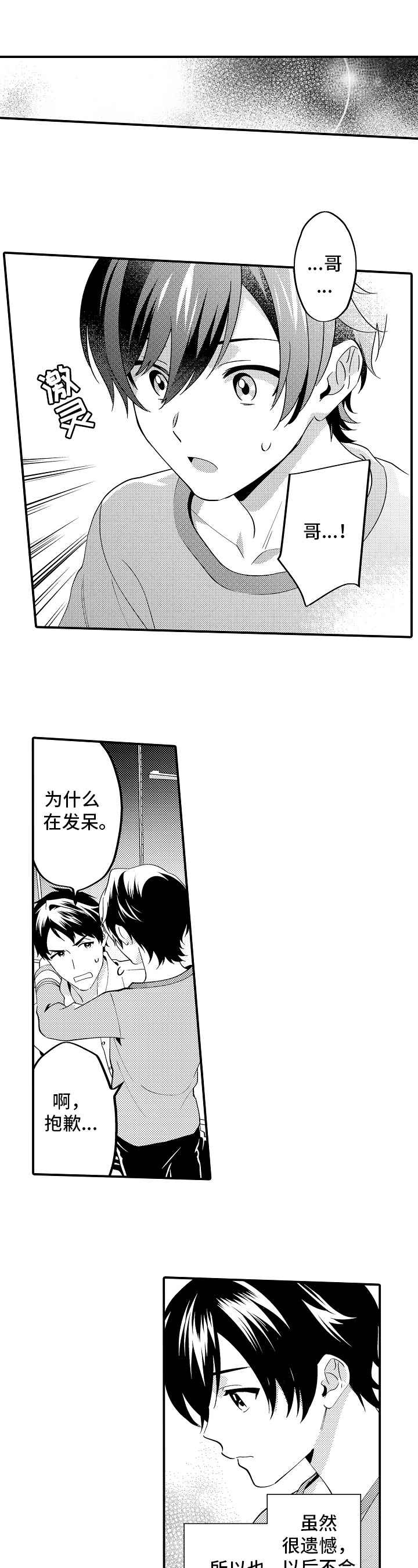 第17章：聊天4