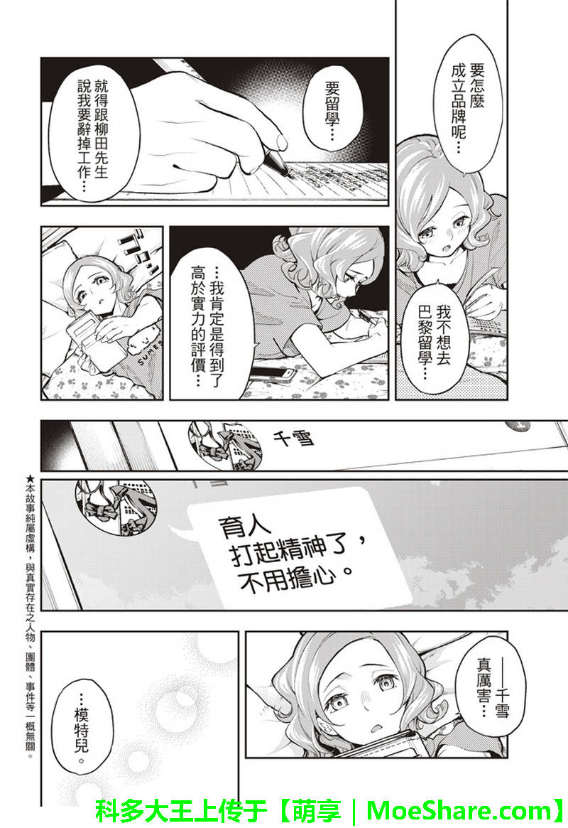 第75话烦恼笔记2