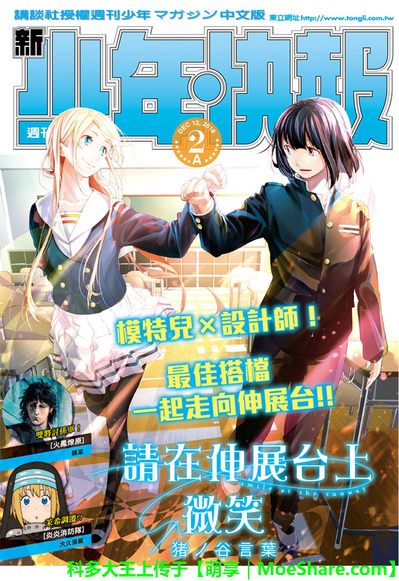 第75话烦恼笔记0