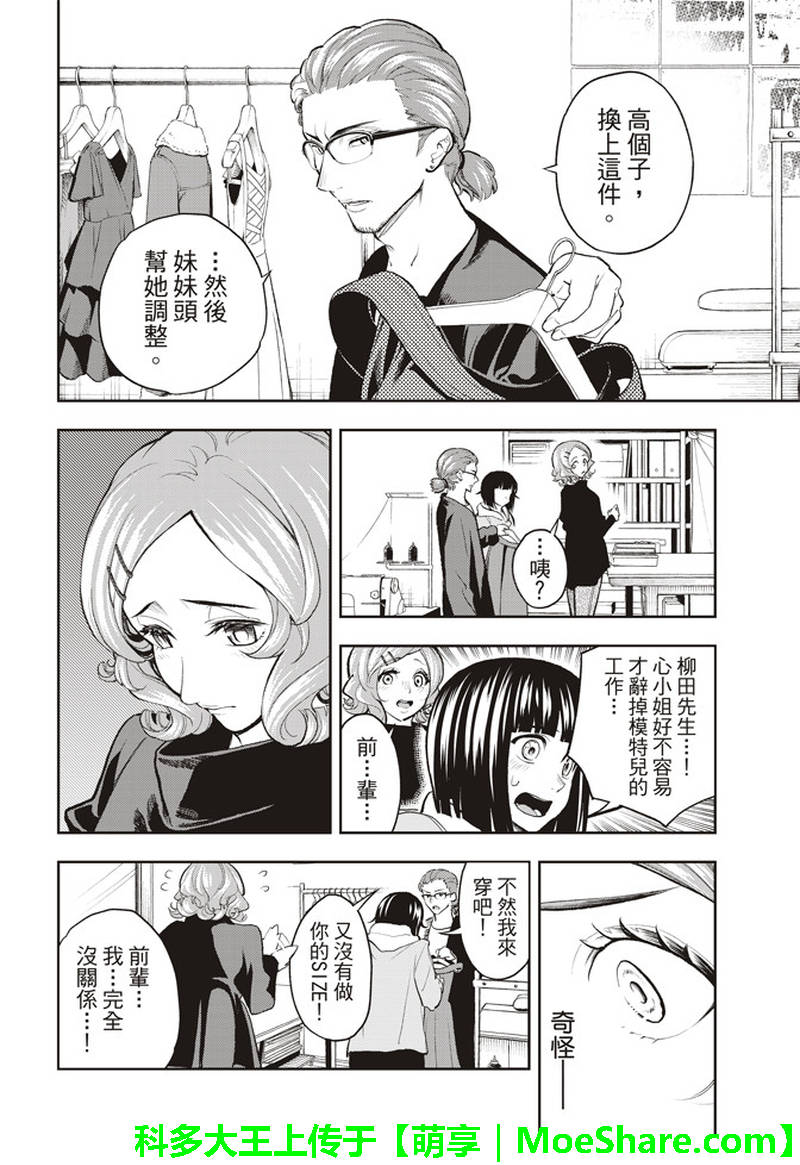 第75话烦恼笔记4