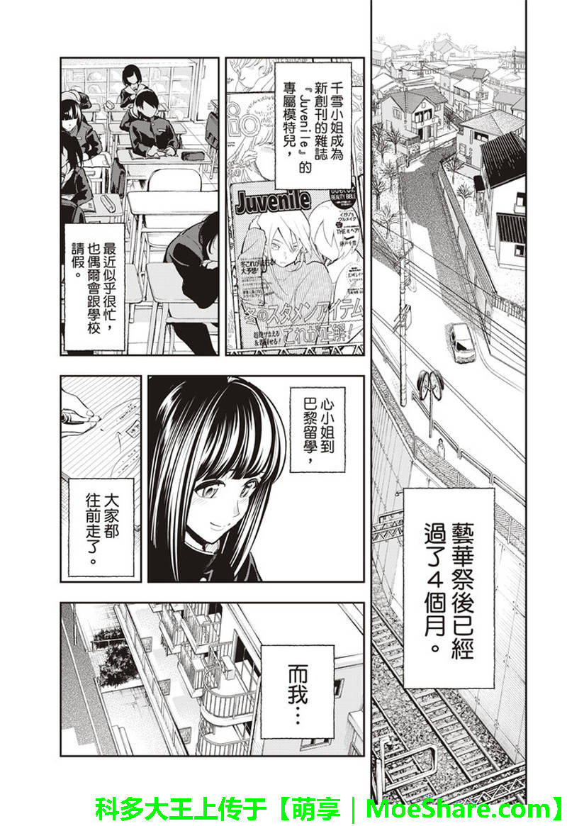 第76话新的同伴2