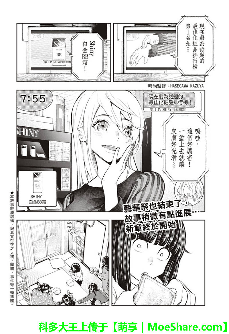 第76话新的同伴1