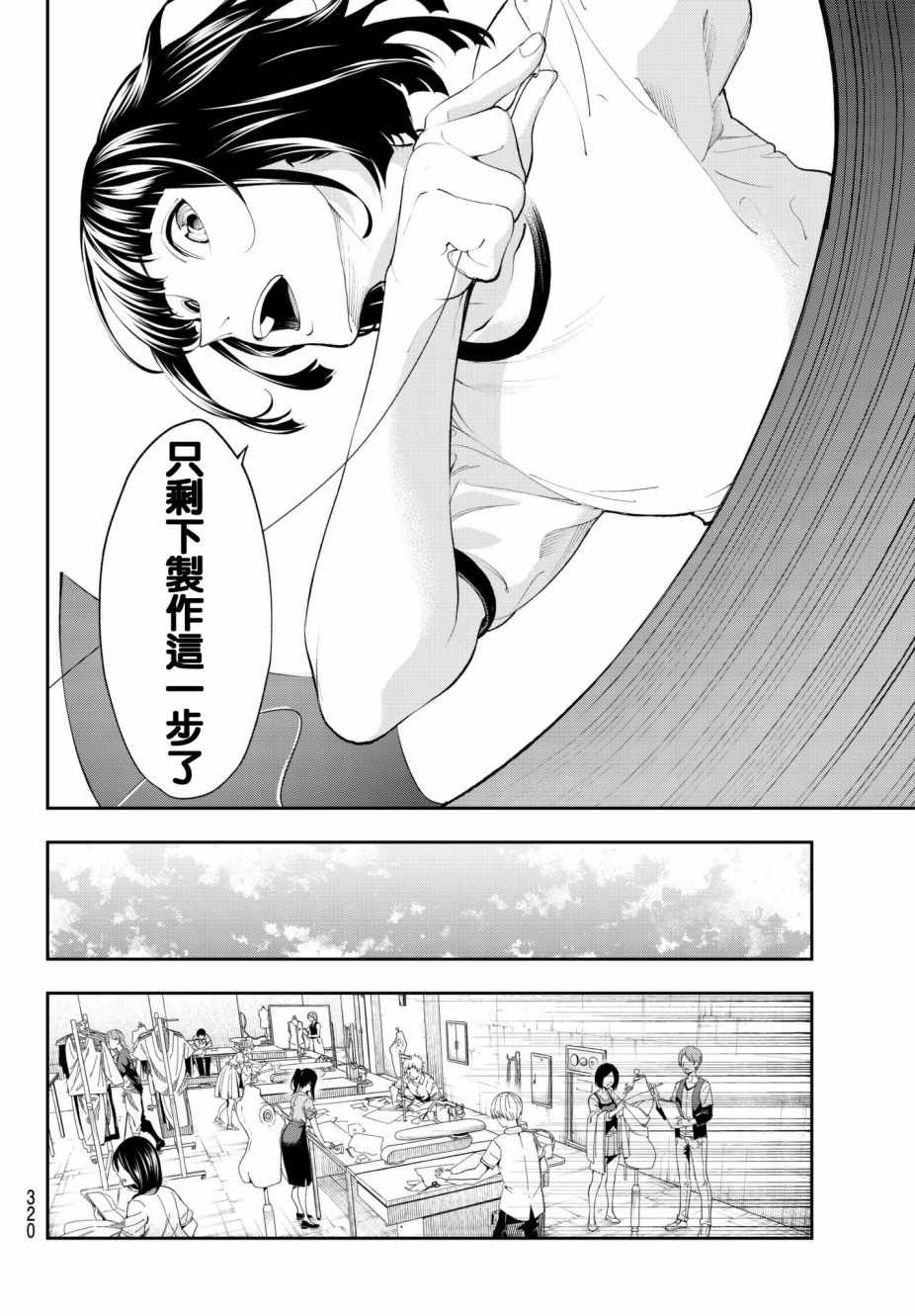 第54话时光飞逝3