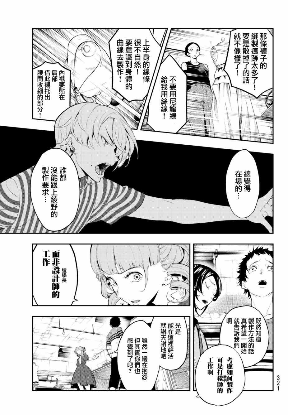 第54话时光飞逝4