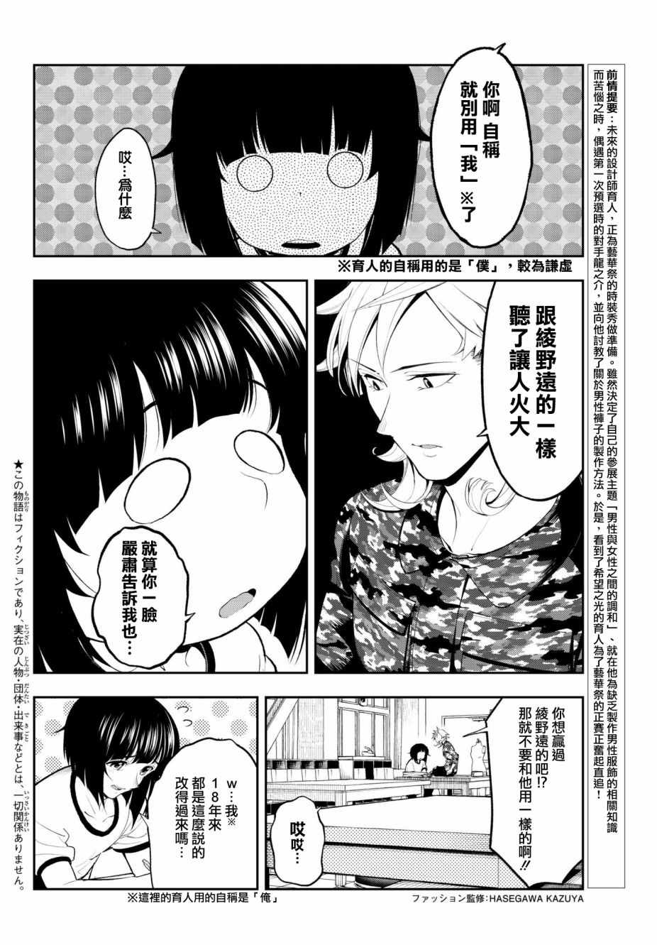 第54话时光飞逝1