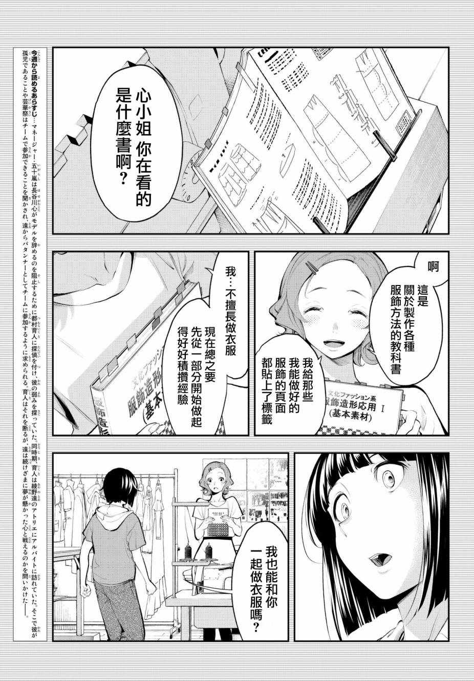 第43话努力家2