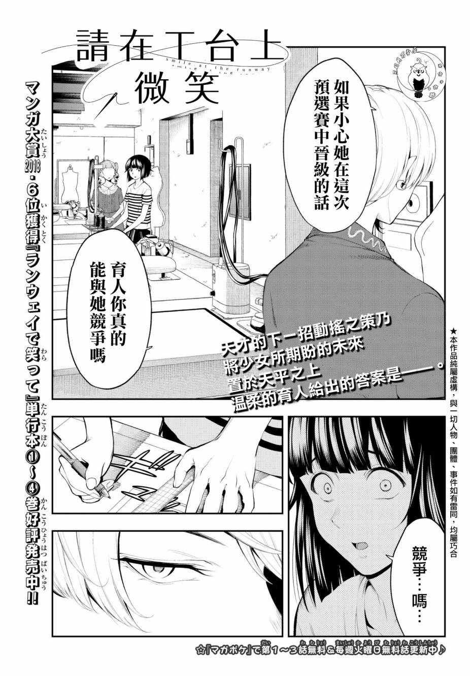 第43话努力家0