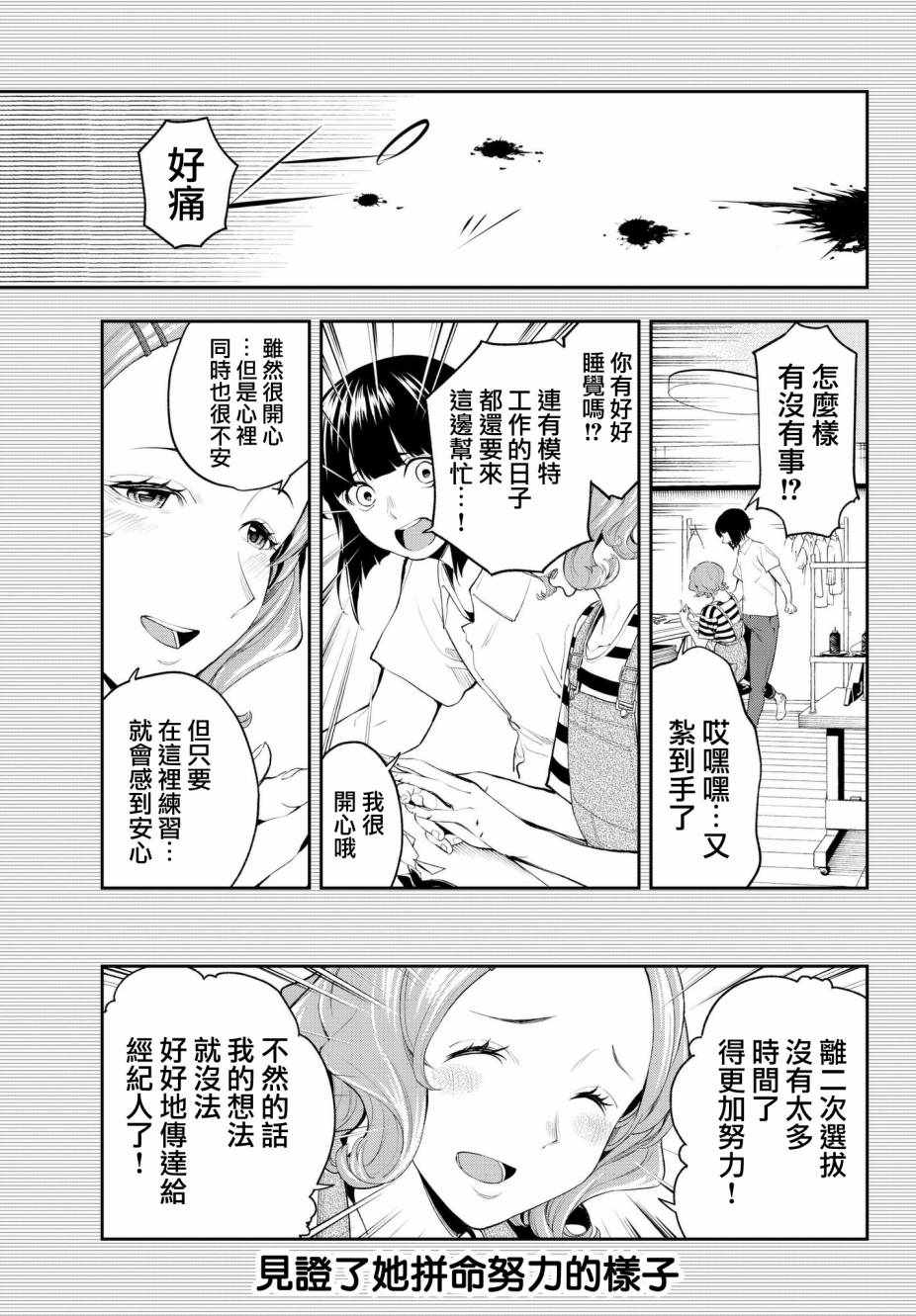 第43话努力家4