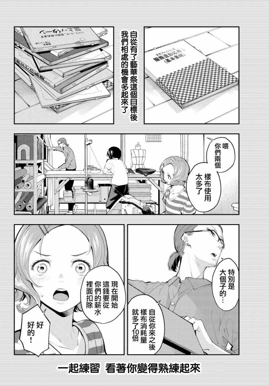 第43话努力家3