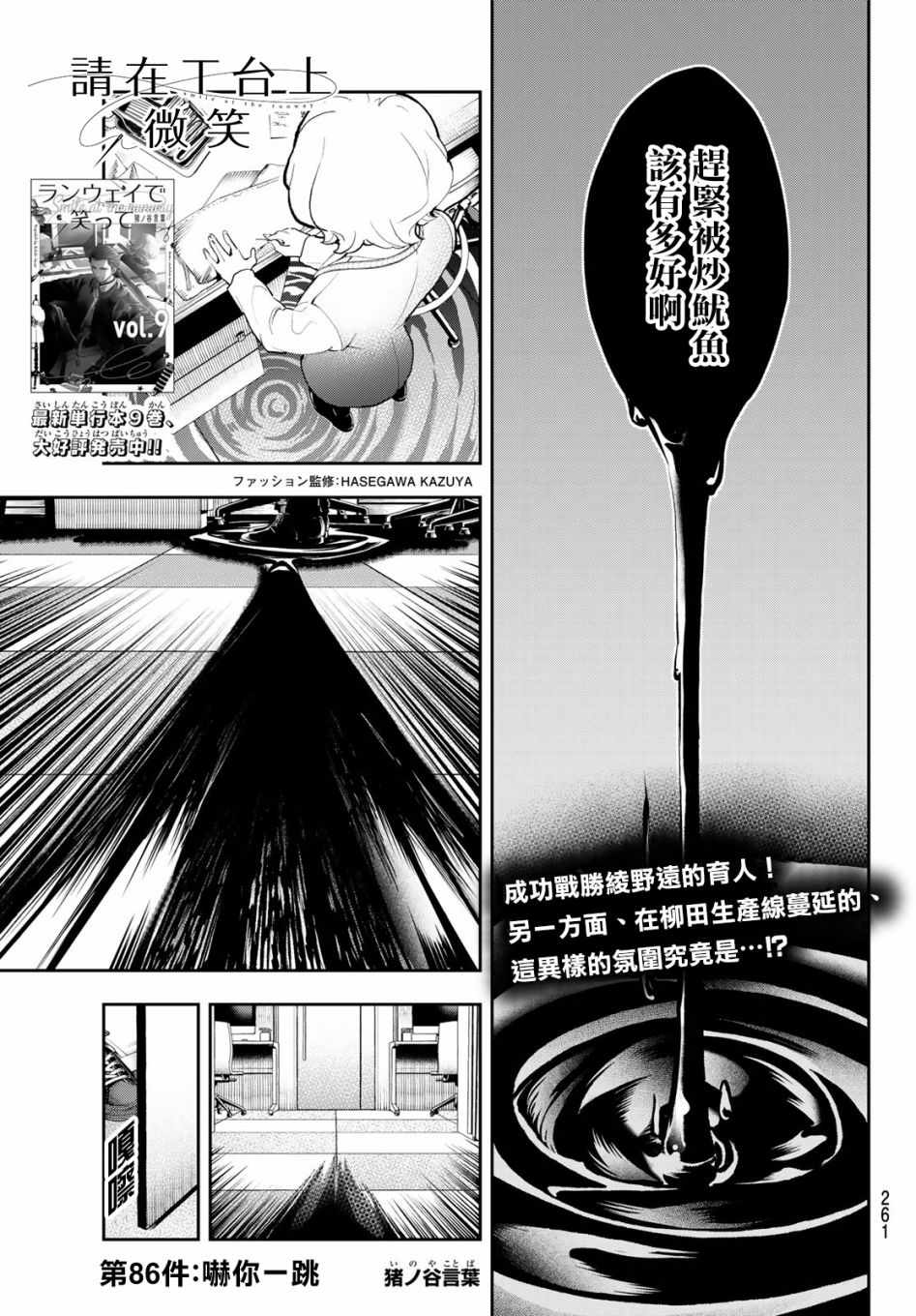第86话惊吓0
